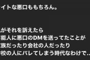 指原莉乃がお気持ちを表明「ネットで悪口言ってくる奴訴えたら家族会社学校の人にバレるぞ」