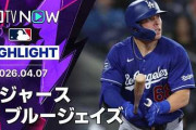 大谷ドジャースのトロントでの大勝劇にMLBファン騒然！←「ド軍打線復活」「若手が活躍」（海外の反応）