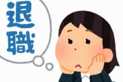 【知ってた】精神科医「だいたいの精神病は仕事を辞めれば治る」