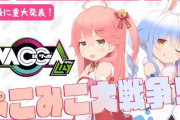 【ぺこみこ】ぺこみこの3Dコラボ決定！！WACCAに生挑戦！！【ホロライブ】