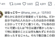 【悲報】日本女子「韓国のクラブに来てみた！」韓国人「君ブスだから入っちゃダメ笑」指でﾊﾞｯﾃﾝ