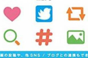 【緊急】Twitterから法的請求とか来たんだが