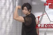 寺田心“激変”成長　17歳になり身長も1メートル78に　筋トレ「週6、1日4時間」効果でムキムキに