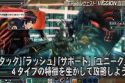【PSO2悲報】新チャレンジクエスト、破棄祭りで早くも崩壊