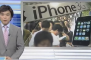 【悲報】iPhone 3G発売日のNHKニュースがこちら。当時の日本メーカー「ワンセグと画質の良さで対抗する」