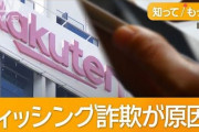 【金融庁が注意喚起】ネット証券口座への不正アクセスが急増している‥‥500億円も！？