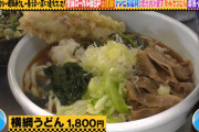 【日向坂46】うどん、許されるｗｗｗｗｗｗｗｗ