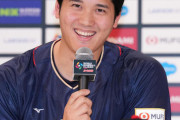 大谷翔平「自分は別に日本代表メンバーの中で最高の選手ではありません」←これ