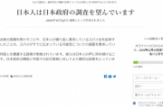 【拡散希望】米国・ホワイトハウス「日本人は日本政府の国籍調査とスパイ法案を望んでいる」連邦政府に請願書開始！