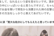判決後の頂き女子「反省しました」彡(ﾟ)(ﾟ)「うん」