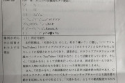 【悲報】ホロライブアンチ、開示される