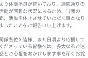 声優の鈴木達央さん、体調不良により活動休止　妻のLiSAさんは福岡ライブ公演を中止