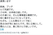 【高野連】事務局長　広陵の事案「新たな事実は確認できなかった」「誹謗中傷はくれぐれも慎んで」