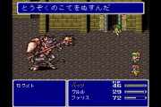 【疑問】RPGの「ぬすむ」コマンド←なんで倒してから物色したらダメなんだ？
