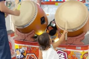 【炎上】親「他人がプレイ中の太鼓の達人に子供を乱入させてみたｗ」→叩かれ、謝罪へ