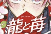 【悲報】マンガ大賞にもなった『響』作者の新作、Amazonレビューが低い模様