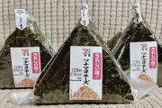 【悲報】うれしい値終了から4ヶ月...セブンのツナマヨおにぎりがとんでもないことになる