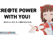 『アイマス』新アイドルプロジェクトが発足！ライブ配信発のアイドルをプロデュース