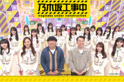 次回、新年1発目の乃木中は｢年賀状グランプリ｣が開幕！！！【乃木坂46】
