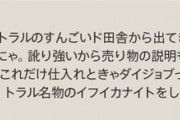 【FF14】今度は装飾品をヒカセンに依頼して大繁盛！？漆黒・暁月に続く黄金の語尾にゃミコッテリーヴがコチラ！