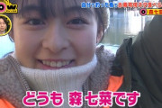 森七菜ちゃん、独特すぎるキャラ全開　釣りエサに名前www