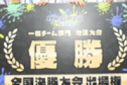 【スプラ】 北海道予選で優勝した「箸パスタ本舗」、男女関係のもつれが原因で全国大会出場辞退の危機で界隈騒然