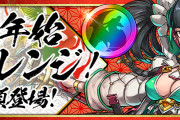 【パズドラ】『年末年始チャレンジ【制限時間60分】』スタート！