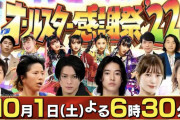 ももクロ『オールスター感謝祭』出演決定！｢感謝祭に ももクロだとっ!?」｢この並びにももクロちゃんがいるのすごい!!」｢楽しみ」