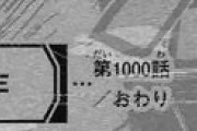 ワンピース1000話、ブチ切れシャンクス参戦w w w