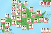 彡(ﾟ)(ﾟ)｢さっむいなぁ……北海道の最高気温みたろ！｣