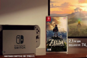 【Switch】韓国 ニンテンドースイッチ　４〜６月期の韓国販売が倍増