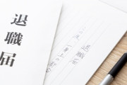 新入社員「仕事中にケガしそうで怖いなあ…そうだ、退職代行使お！ｗ」