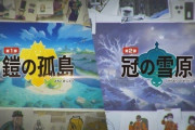 ポケモンの追加DLCが高いとか言ってる奴ｗｗｗ