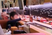 【動画】親同伴のクソガキ、またも回転寿司で暴れる「今度は妖怪レーンDJ」