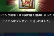 【プロスピA】箱からええの当たったか？【プロスピラビリンス】
