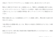 ホロライブ公式、潤羽るしあ件の風説について発表「誤りを認めた事実はございません」
