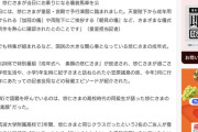 【朗報】悠仁さま(ひぃちゃん)「蹴鞠(サッカー)は先祖の血が騒ぐ」←これｗｗｗｗ