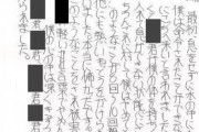 【悲報】広陵のイジメ被害者、精神的に大きなダメージを受けていた…