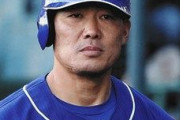 福留孝介(44)←これがスタメン張れる今の中日ｗｗｗｗｗｗｗｗｗｗｗｗｗｗｗｗｗｗｗｗｗｗｗｗ