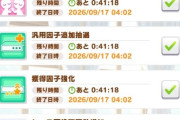 【ウマ娘】トレーナーアビリティを回数制にしろって言うけどさぁ…