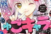 なかよし9月号、なぜか即完売したため電子版を無料公開へ！