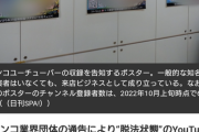 【悲報】パチンコ屋さん「イベント日にライターやyoutuber呼んだろ?」→規制される