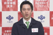 吉村知事「緊急事態宣言を要請すべきだと判断した」大阪“緊急事態宣言要請”決定