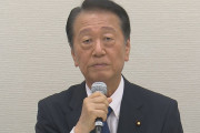 自分が小選挙区で負けた現実は見なかったことに？　～　立憲 小沢氏「候補者統一しさえすれば絶対に自公候補に負けないのが現実、国民の願いだ」一本化の現状に危機感