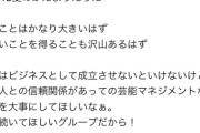 HKTの古株マネージャーが退社したとか暴露してる垢があるんだけど