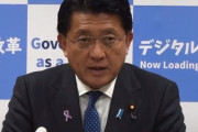 平井デジタル相「パスワード付きZIPメール止めます！対策としてパスワードを電話で教える」