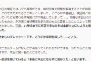 にじさんじARライブの舞台裏、原因不明のバグとギリギリの戦いを繰り広げていた