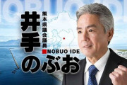 【炎上】熊本県議・井手順雄氏、全面禁煙の甲子園球場で喫煙していた事が発覚　高校生が「気持ち悪い」と訴え関係者が注意するも吸い続ける