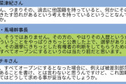日本維新「国会議員(公人)は、”過去の国籍”を有権者に公表すべき」