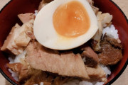 【秘技】ラーメン屋でチャーシュー丼だけ食うwwwwwwww（画像あり）